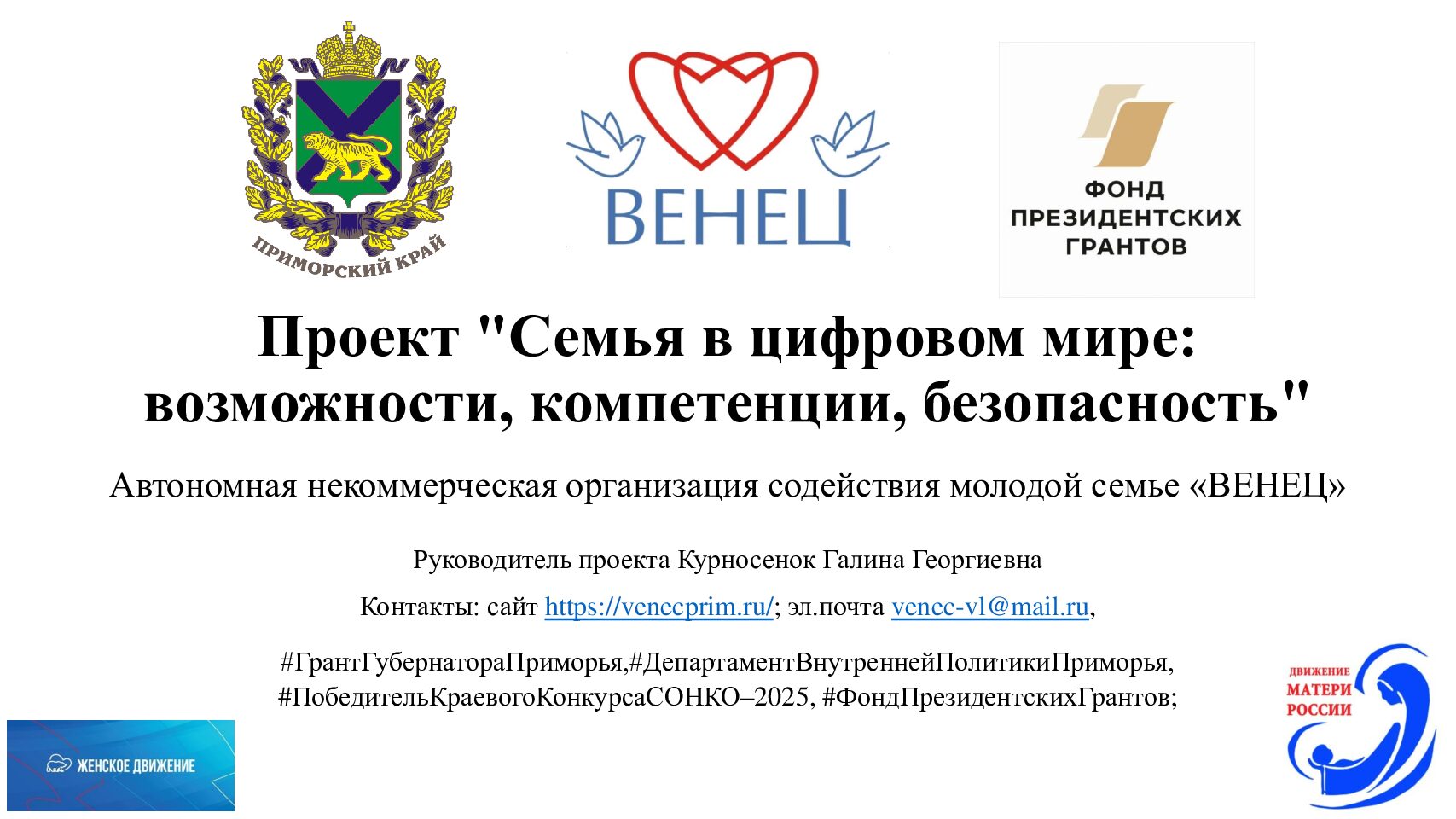 Основы информационной грамотности для будущих офицеров