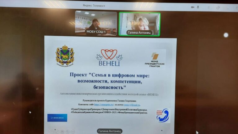 «Семья  в цифровом мире: возможности, компетенции, безопасность». Дальнегорск
